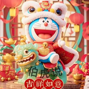 BO HU SHUO 伯虎说 (PROGHOUSE) 2026 (feat. Aditya Koh)