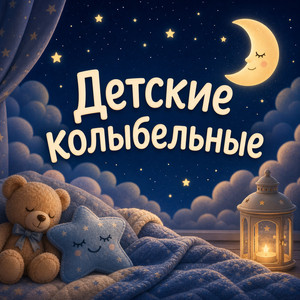 Облако подушка