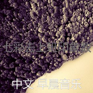 微妙的星期一早上心情