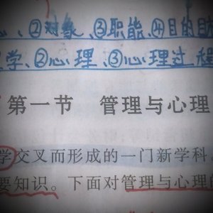 一、管理的概述