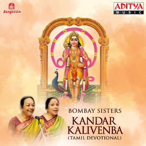 Thiruchendur Kandar Kalivenba