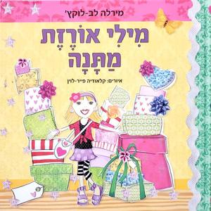 בלונים של שלום