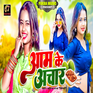 AAM KE ACHAR