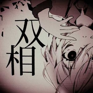 双相 She’s Bipolar