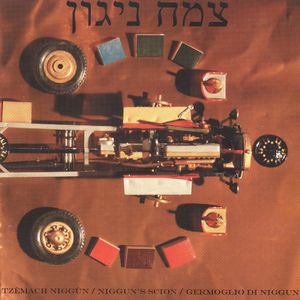 Tzèmach Niggùn Part. 1, Qabbalàt Shabbàt:, 3° Movimento: Tehillim 97