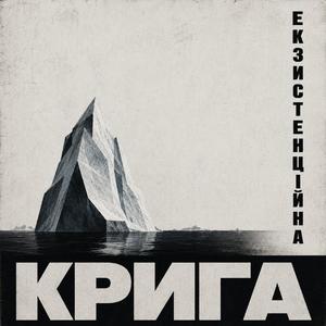 Вільна душа