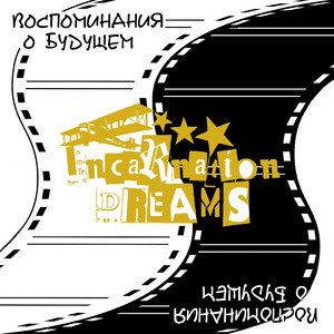 Разбивая