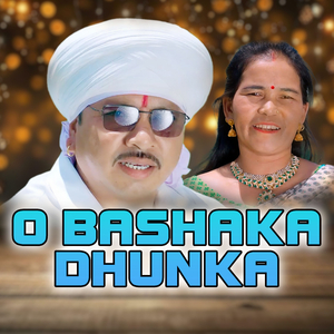 O Bashaka Dhunka