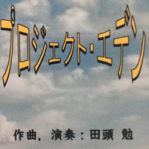 糸口は心の彼方に