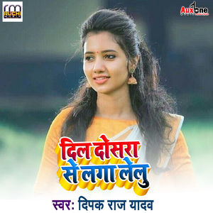 Dil Dosra Se Laga LeLu