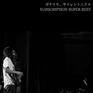 アンダースタンド