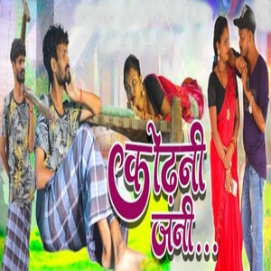 Kodhni Jani