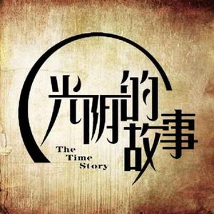 光阴的故事(布鲁斯口琴）
