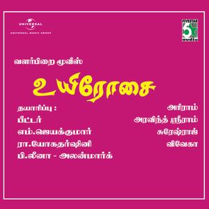 Kokila (From "Uyirosai")