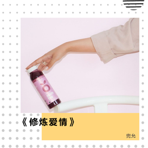 《修练爱情》