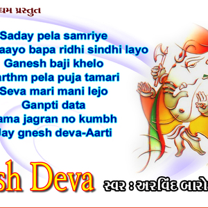 SADAY PELA SAMRIYE RE