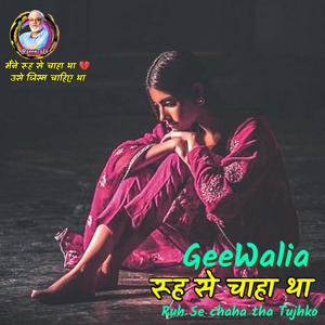 रूह से चाहा था