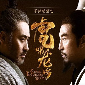 司马懿之十年忍辱