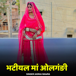 Bhatiyal Maa Algandi