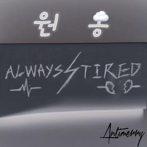 流云没睡饱（Taekhyun Li Remix）