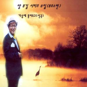 가슴에 묻어두고(일본어)