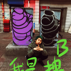 吹风机（ft.TJE  Senper）