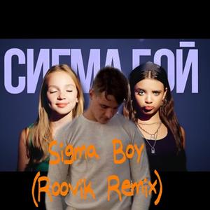 Betsy & Maria Yankovskaya - Sigma Boy (Roovik Remix) (feat. Betsy & Maria Yankovskaya) (Remix)