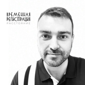 РАССТОЯНИЕ