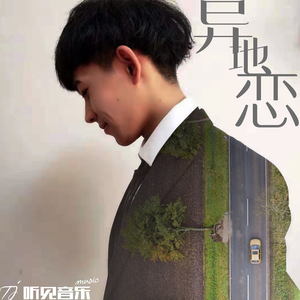 故乡姑娘 (正式版)