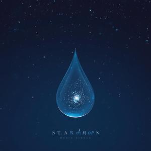 星の雫