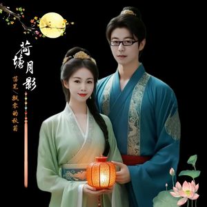 荷塘月影（对唱版）