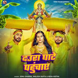 Daura Ghate Phunchaye