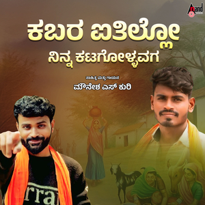 Kabar Aitillo Ninna Katagollavaga