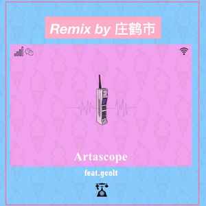 Artascope万花筒 - 分组可见（remix by 鹤市）