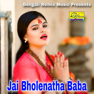 Jai Bholenatha Baba