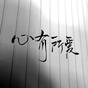 破镜重圆