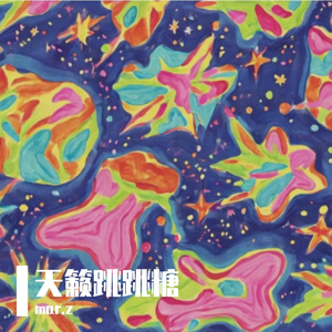 繁忙世界蓝天快乐