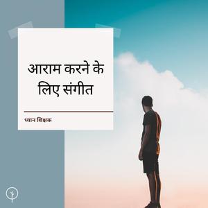 सुबह शांत