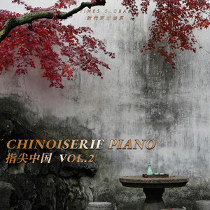 江南春早 (录音室)