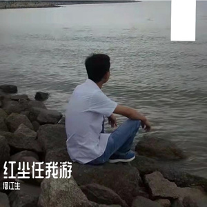 红尘任我游