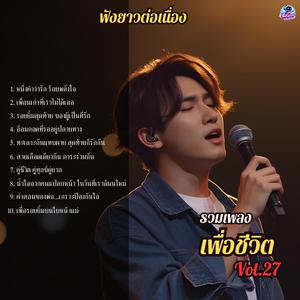 น้ำใจจากคนแปลกหน้า ในวันที่เราล้ม