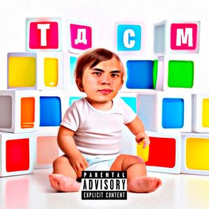 ТДСМ