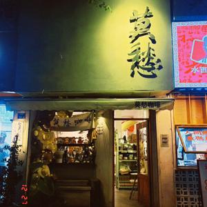 我们像候鸟错过了季节