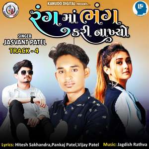Rangma Bhang Kari Nakhyo Track 4
