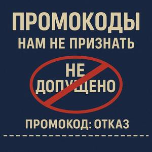 Нам не признать