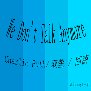 Charlie Puth - We Don't Talk Anymore（Charlie Puth,Selena Gomez / 双笙 / 囧菌 / Angel一希 remix）