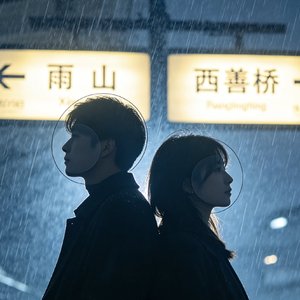 马鞍山一日进行曲 Pt.2