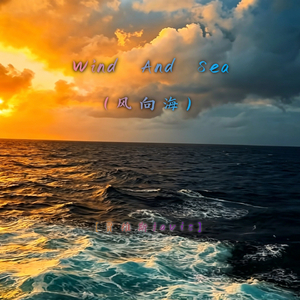 Wind And Sea(风向海）