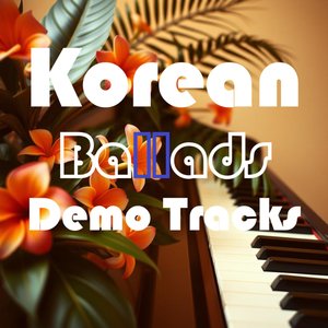 내 심장을 가져가