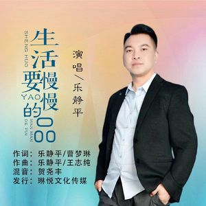 生活要慢慢的品